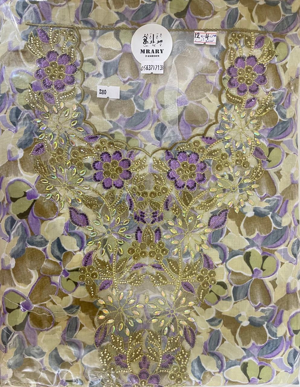 مخورة مراري للصغار #21