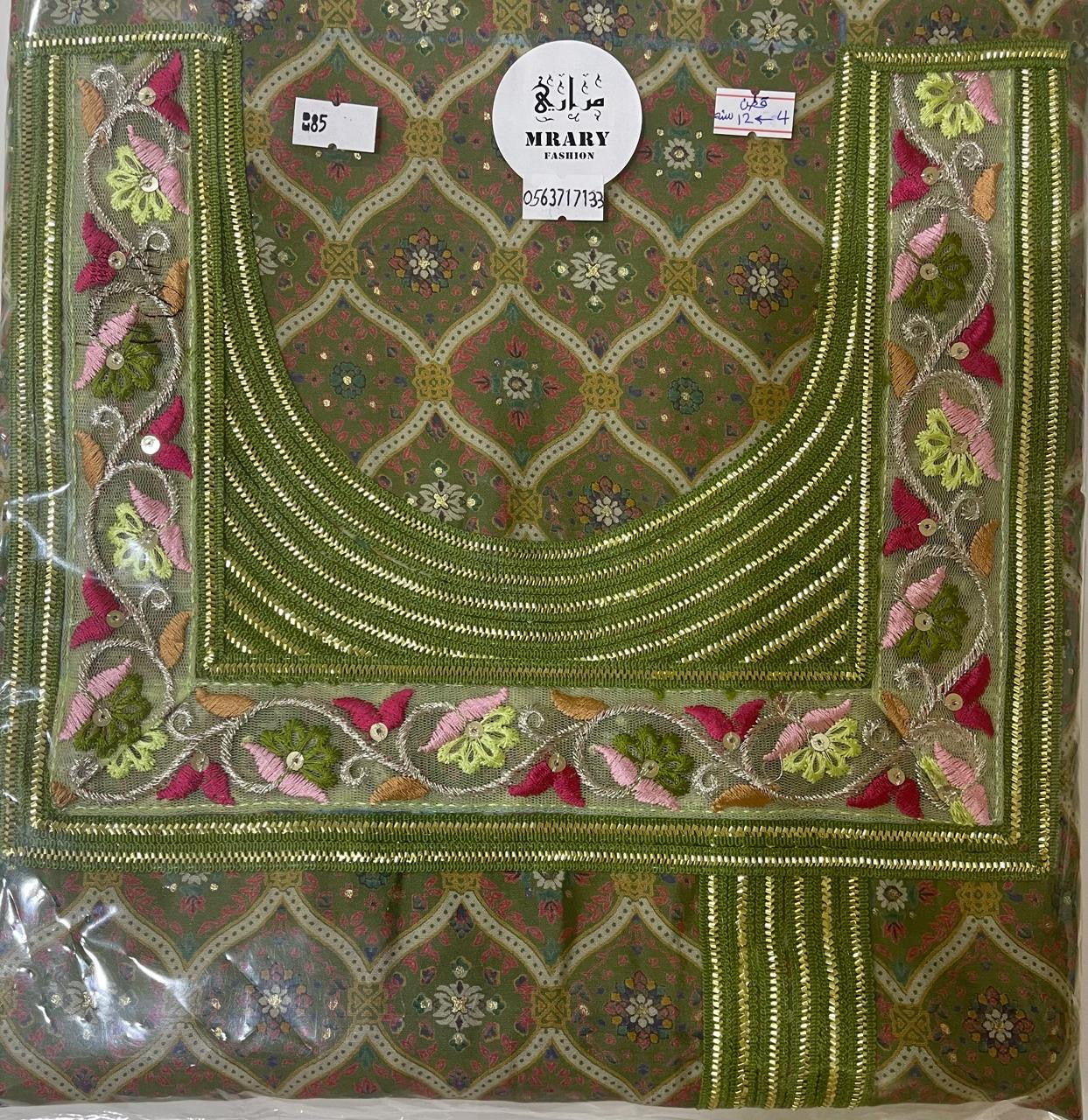 مخورة مراري للصغار #17