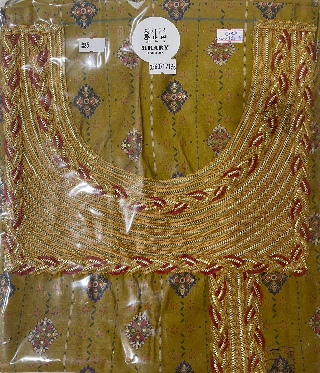 مخورة مراري للصغار #13