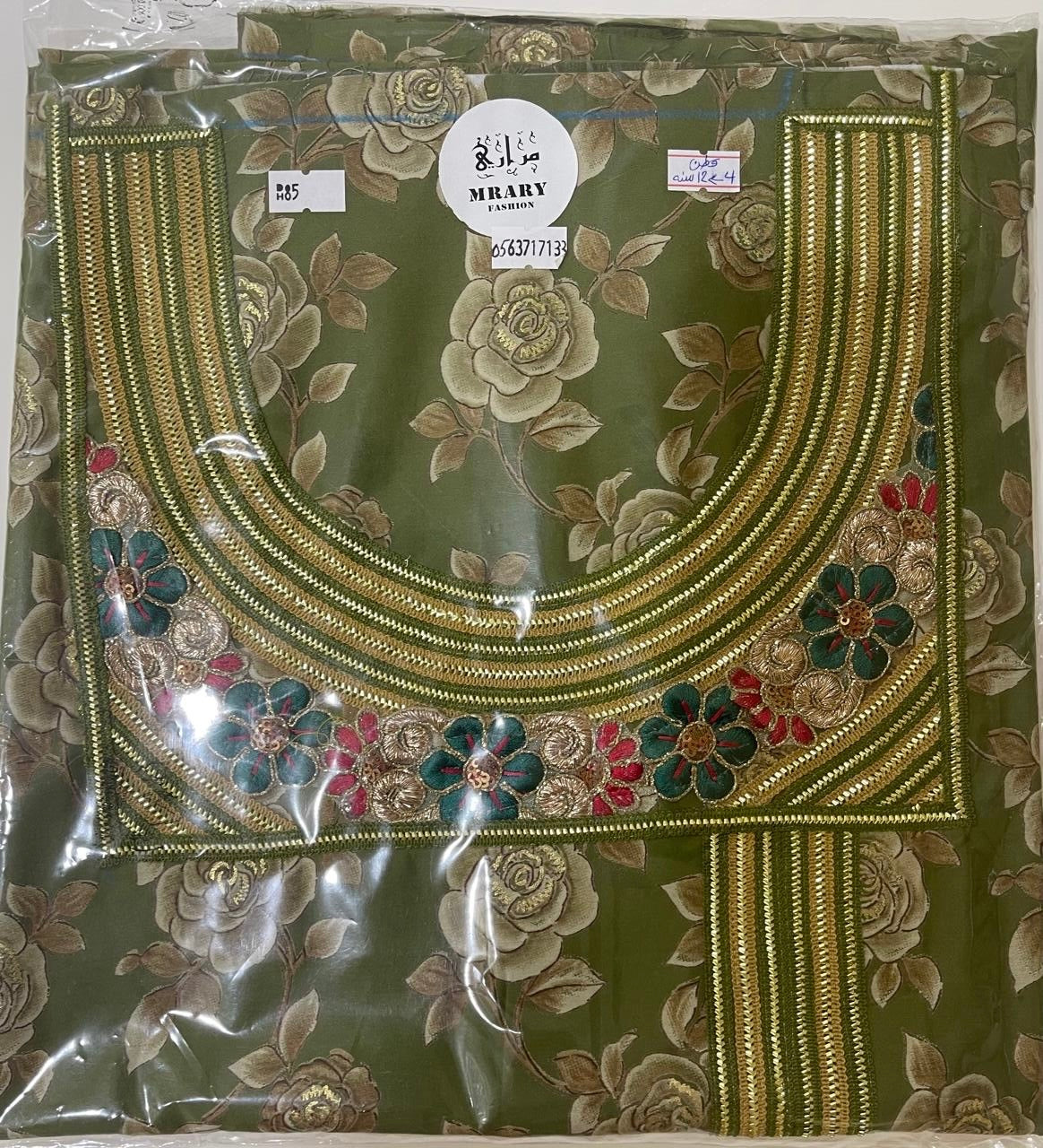 مخورة مراري للصغار #15