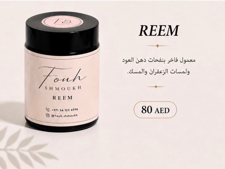 دخون Reem