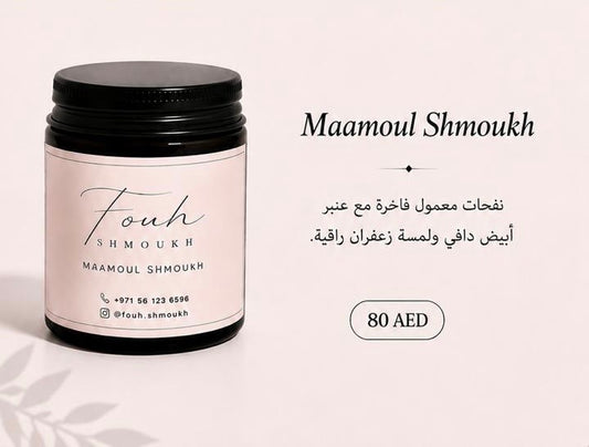 معمول Shmoukh