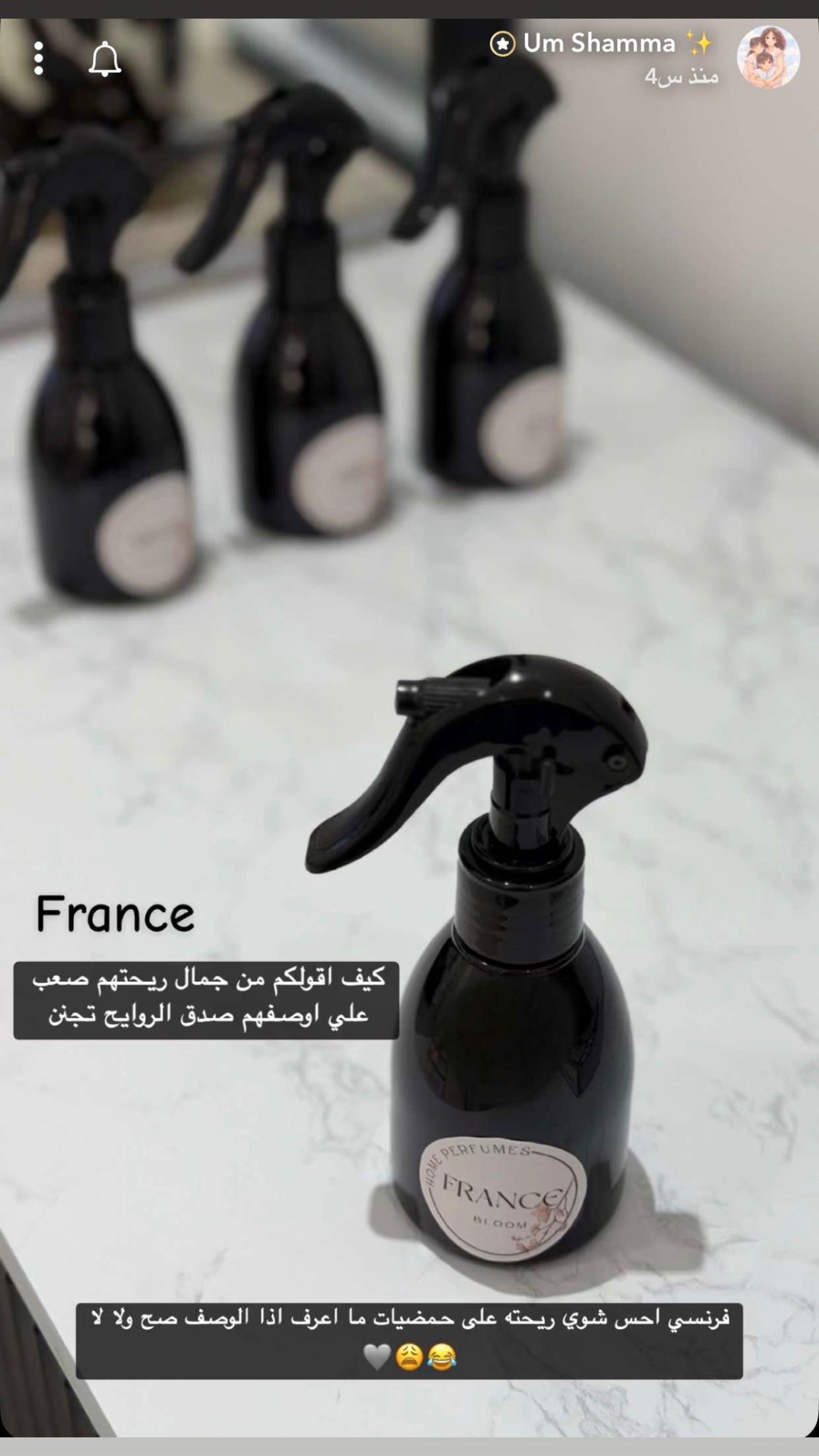 مرش FRANCE