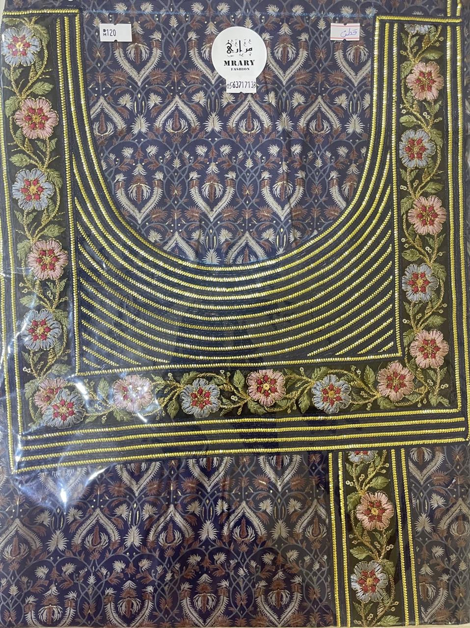 مخورة مراري للكبار #10