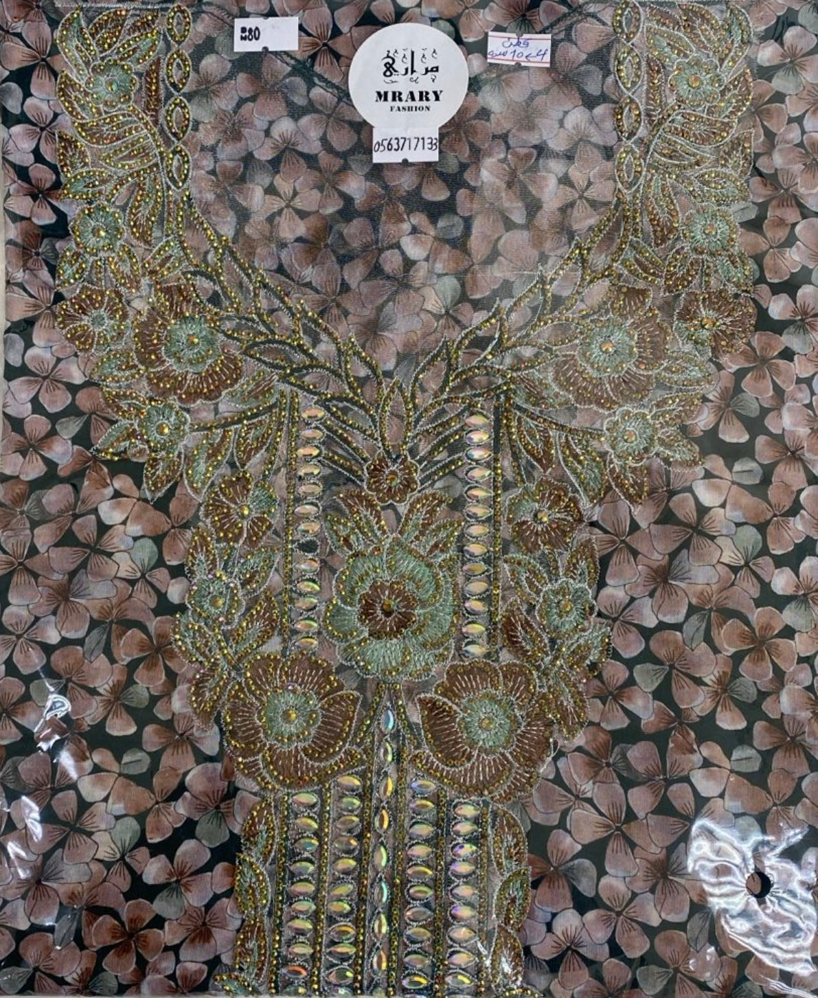 مخورة مراري للصغار #31