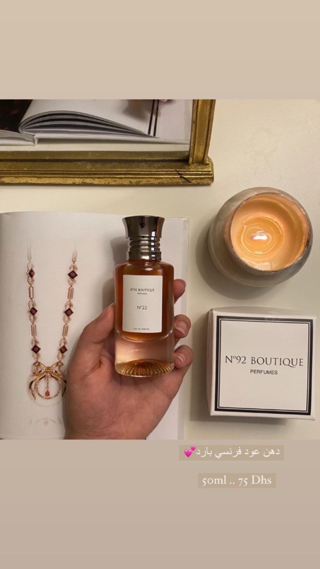 عطر N22