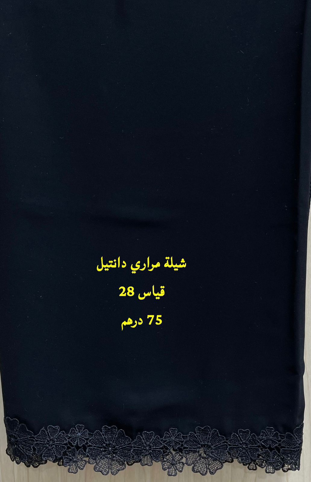 شيلة #11 Mrary