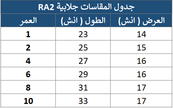 جلابية RA2