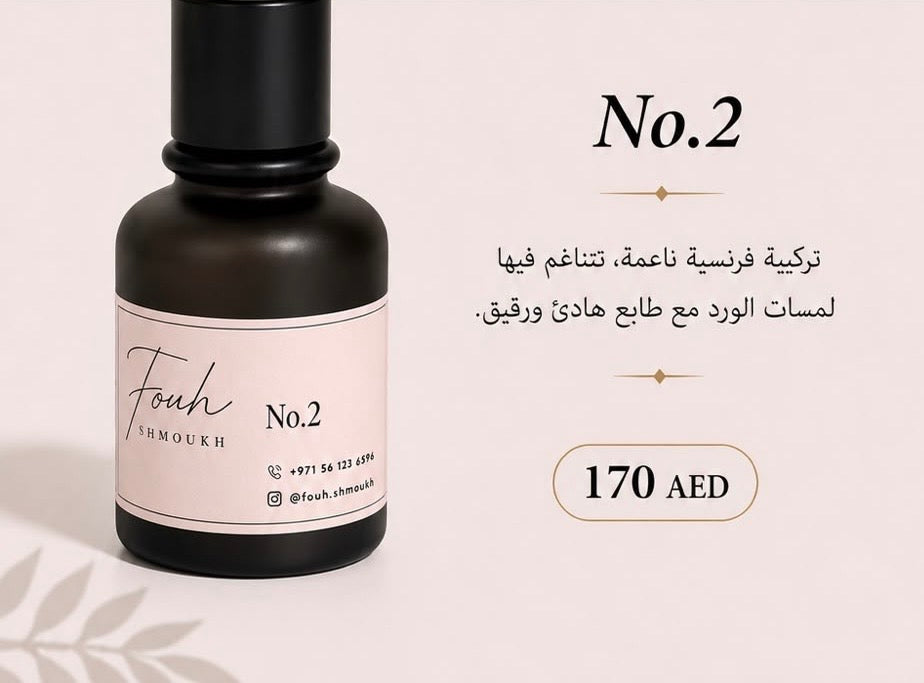 عطر No.2