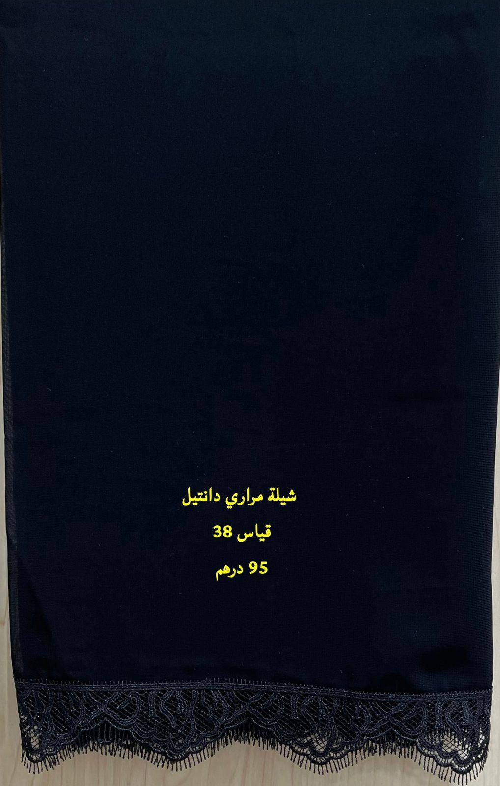 شيلة #16 Mrary