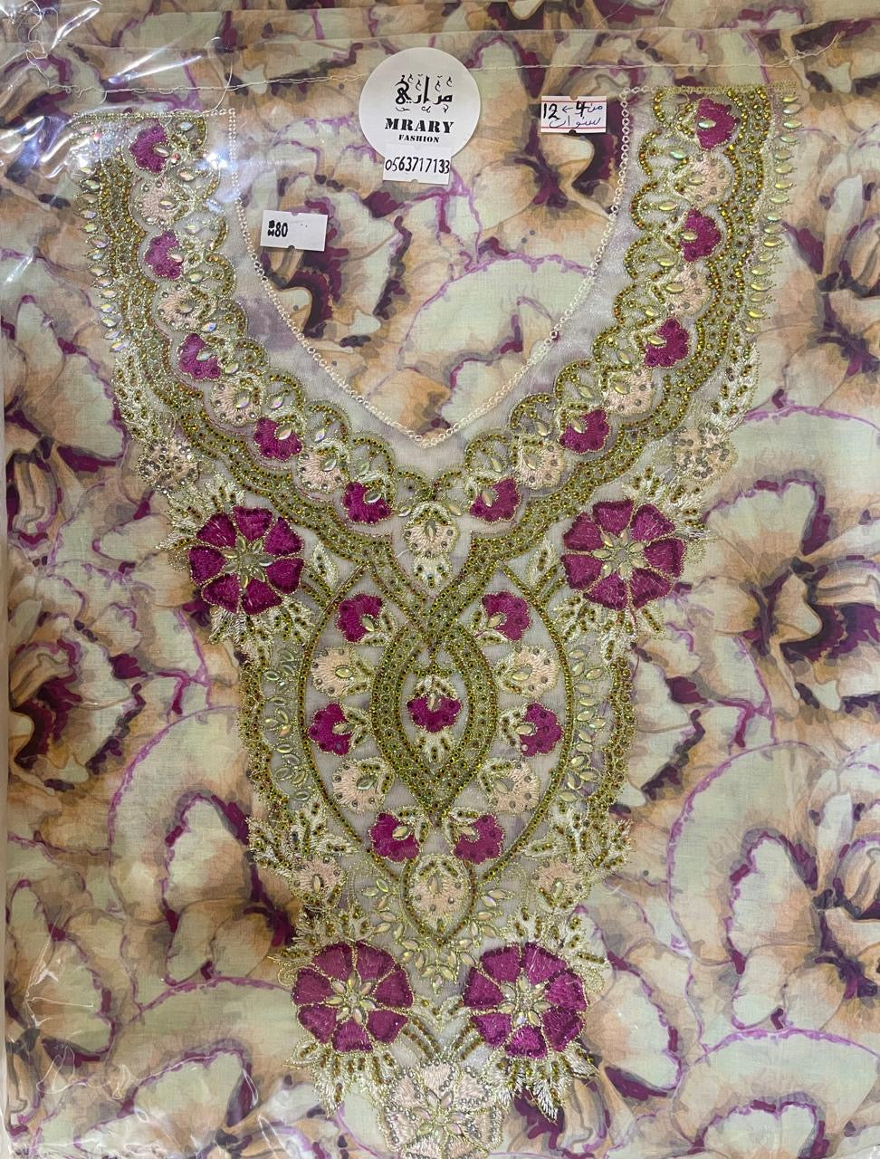 مخورة مراري للصغار  #22