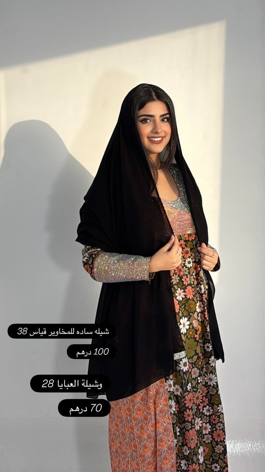 شيلة سادة FND