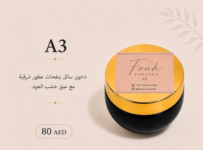 دخون A3