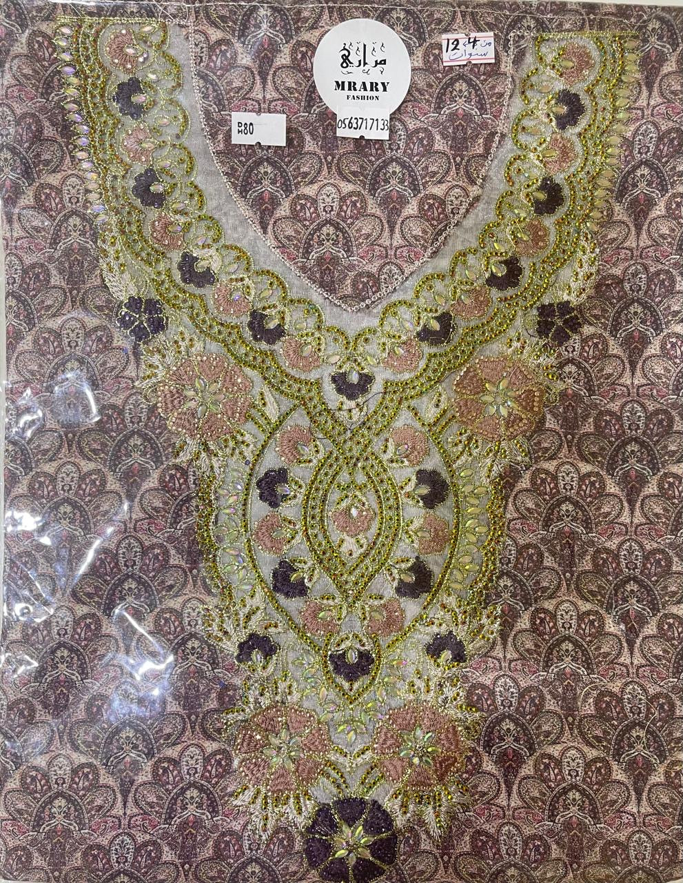 مخورة مراري للصغار  #25