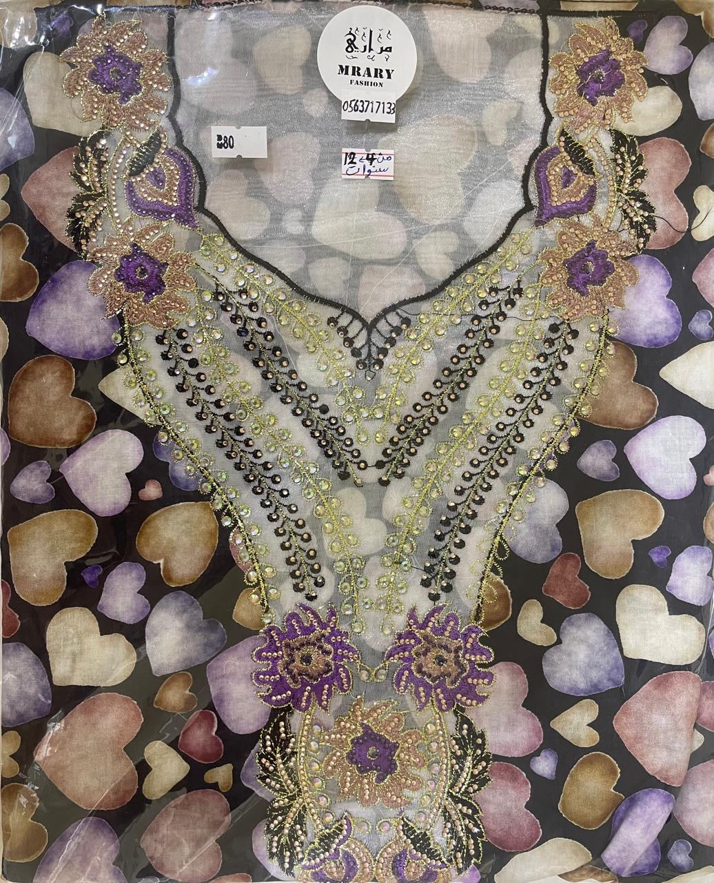 مخورة مراري للصغار  #24