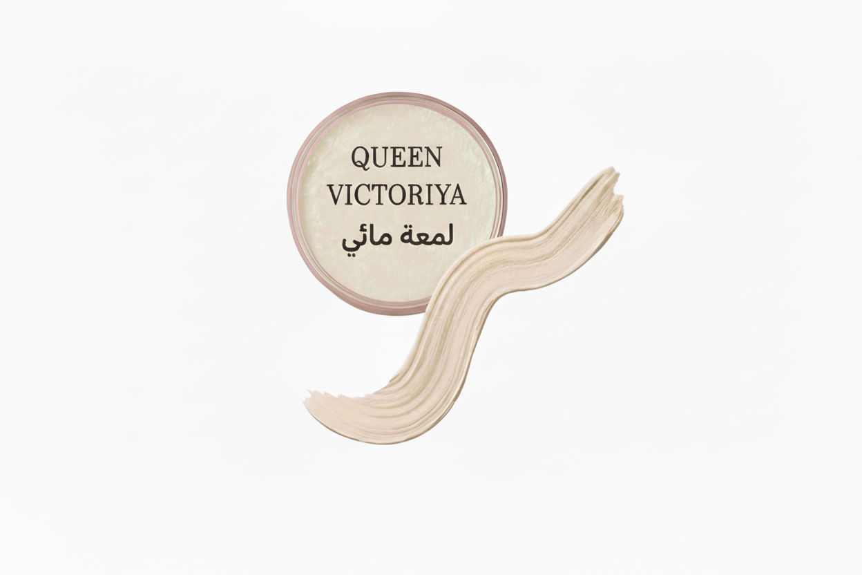 لمعة مائية رقم (4)