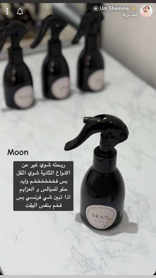 مرش MOON