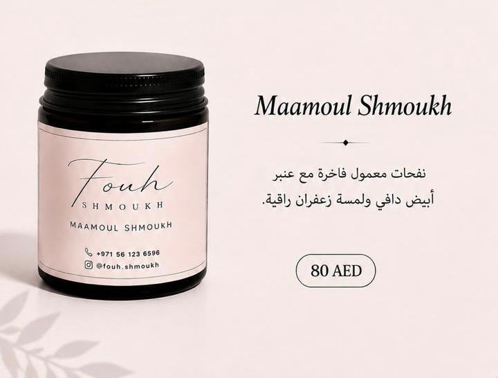 معمول Shmoukh