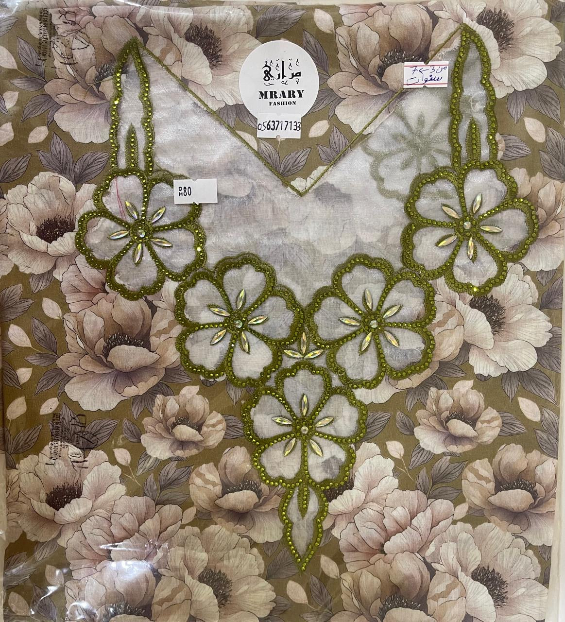 مخورة مراري للصغار  #19