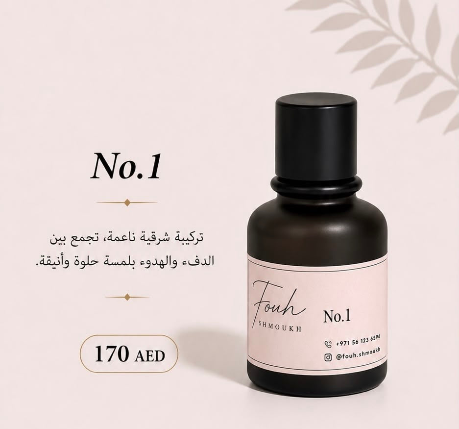 عطر No.1