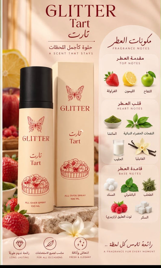 عطر تارت
