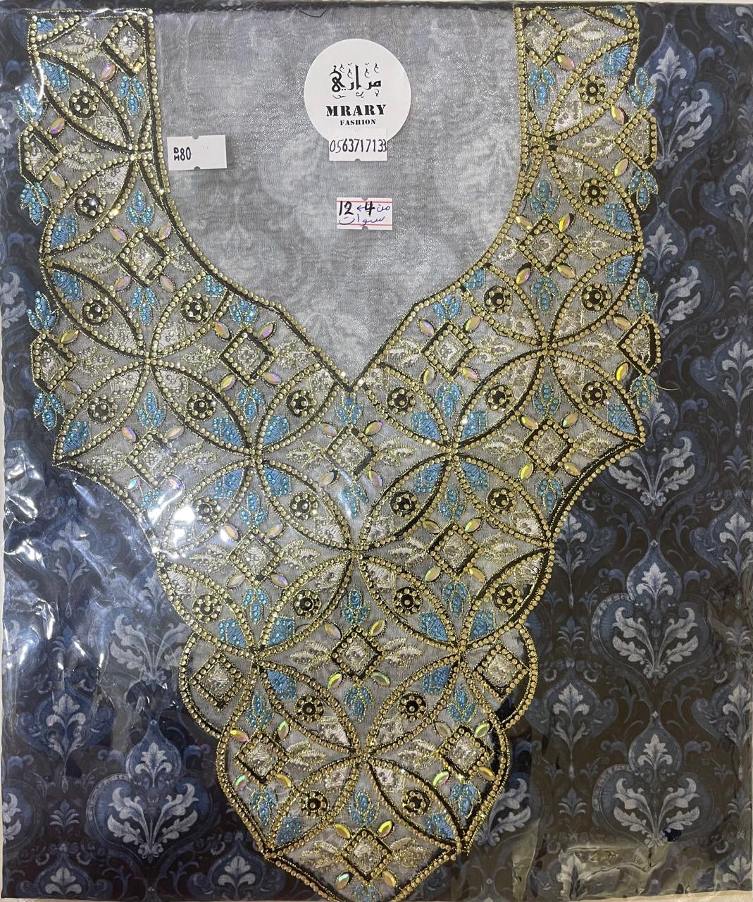 مخورة مراري للصغار  #27