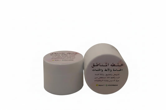 خلطة المناطق الحساسة