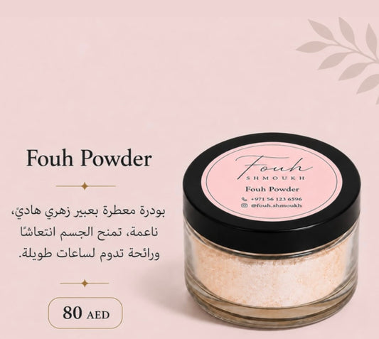 بودرة