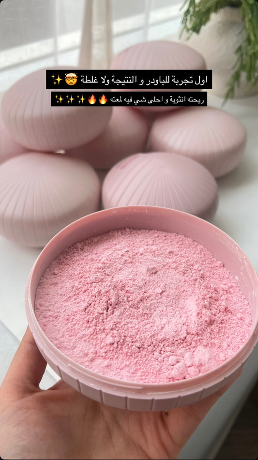 بودرة yashem