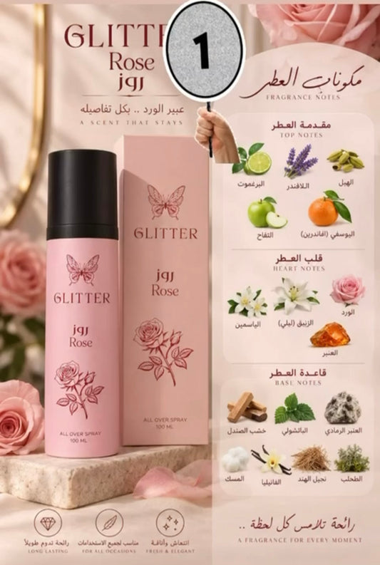عطر روز