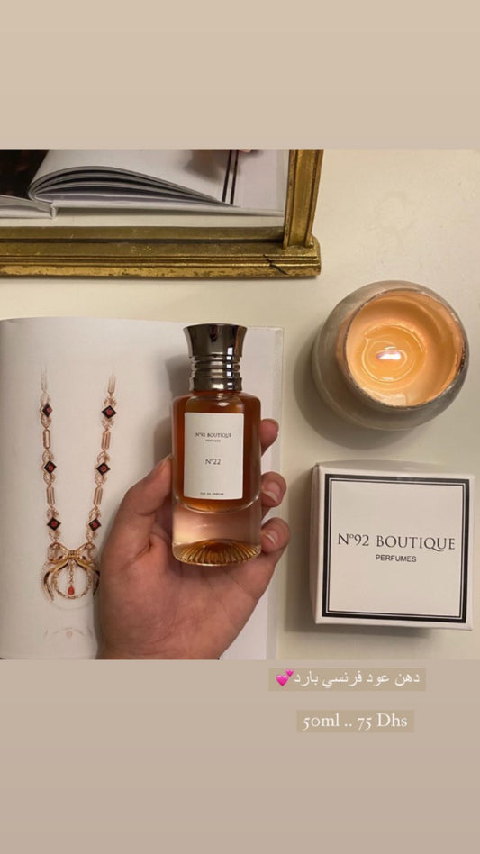 عطر N22