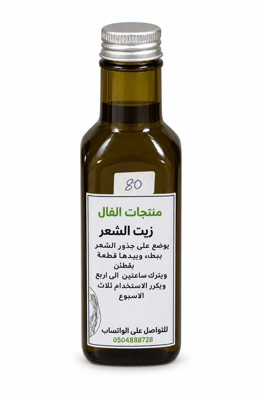زيت الفال لشعر